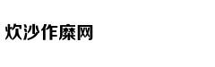 NINE PERCENT合体 现场对粉丝表白大送福利
